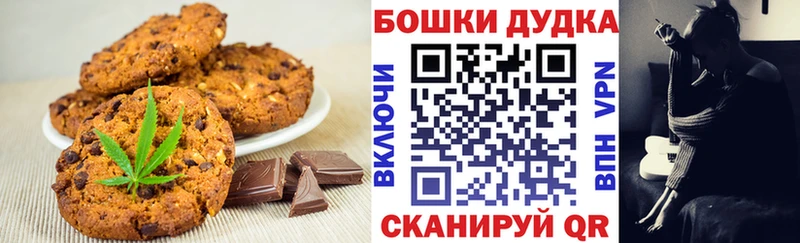 купить Юхнов Печенье с ТГК марихуана