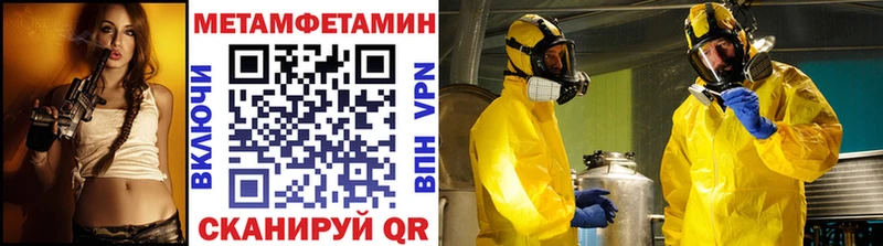 МЕГА зеркало  Юхнов  Метамфетамин мет 